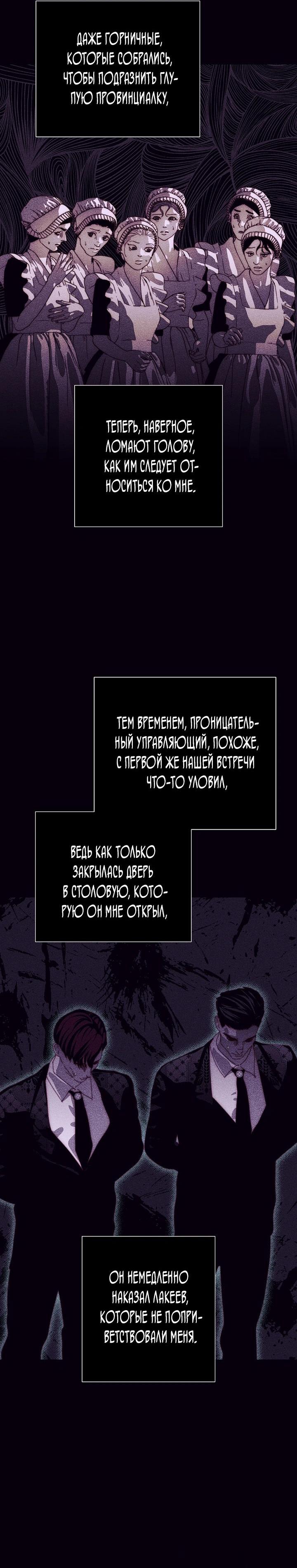 Манга Осколки хрустальной туфельки - Глава 6 Страница 14