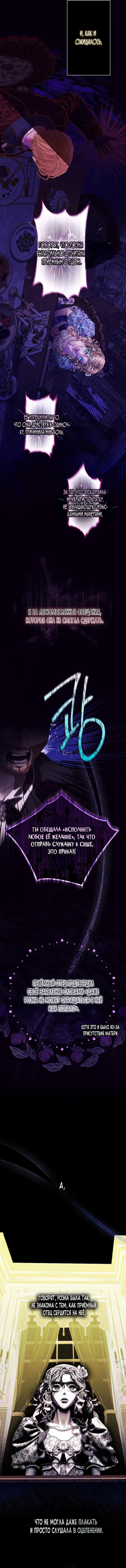 Манга Осколки хрустальной туфельки - Глава 6 Страница 15