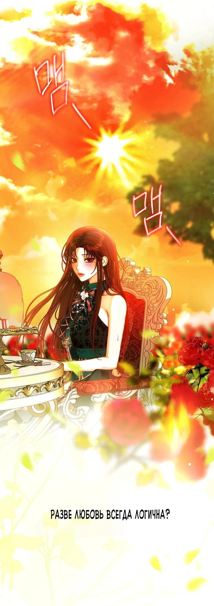 Манга Осколки хрустальной туфельки - Глава 6 Страница 41