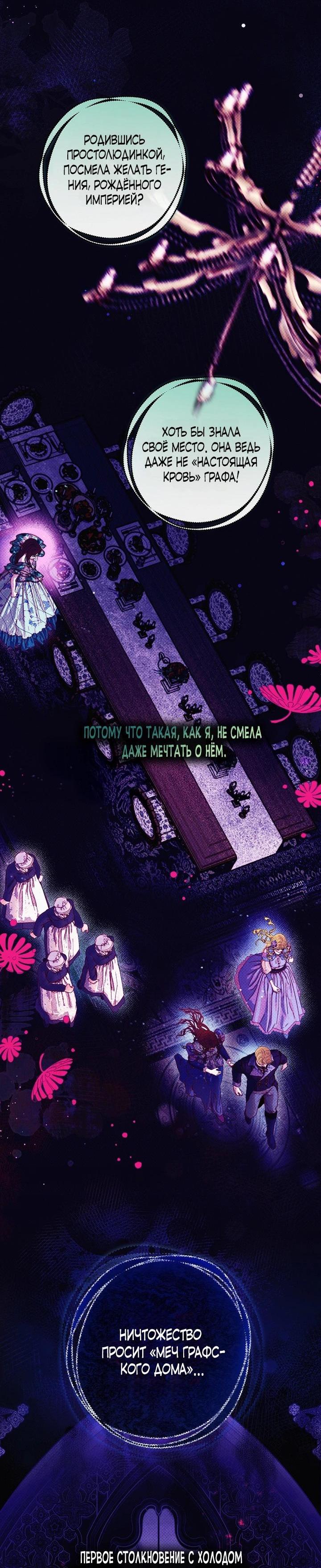 Манга Осколки хрустальной туфельки - Глава 6 Страница 29
