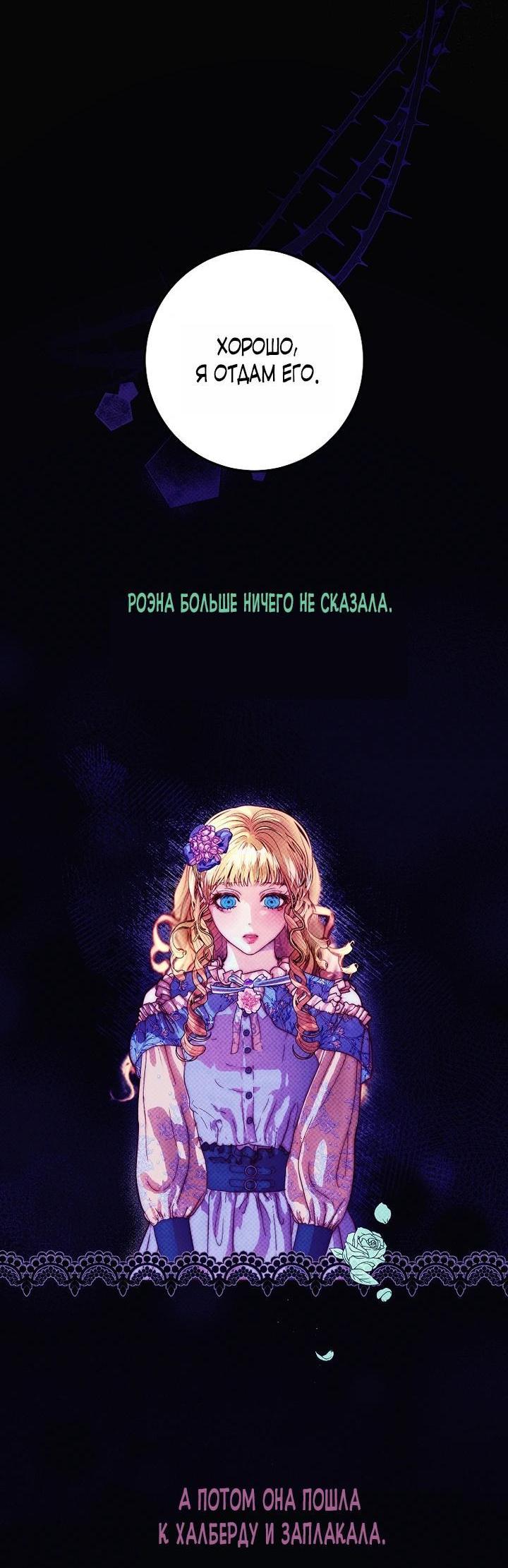 Манга Осколки хрустальной туфельки - Глава 6 Страница 33