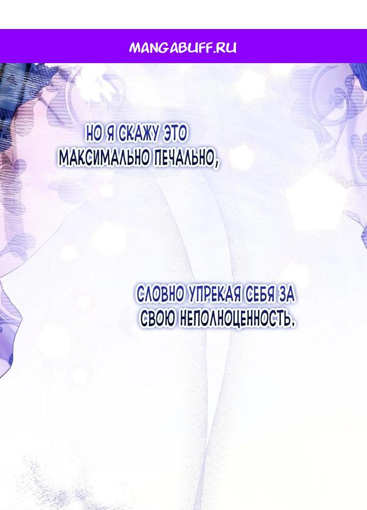 Манга Осколки хрустальной туфельки - Глава 6 Страница 1