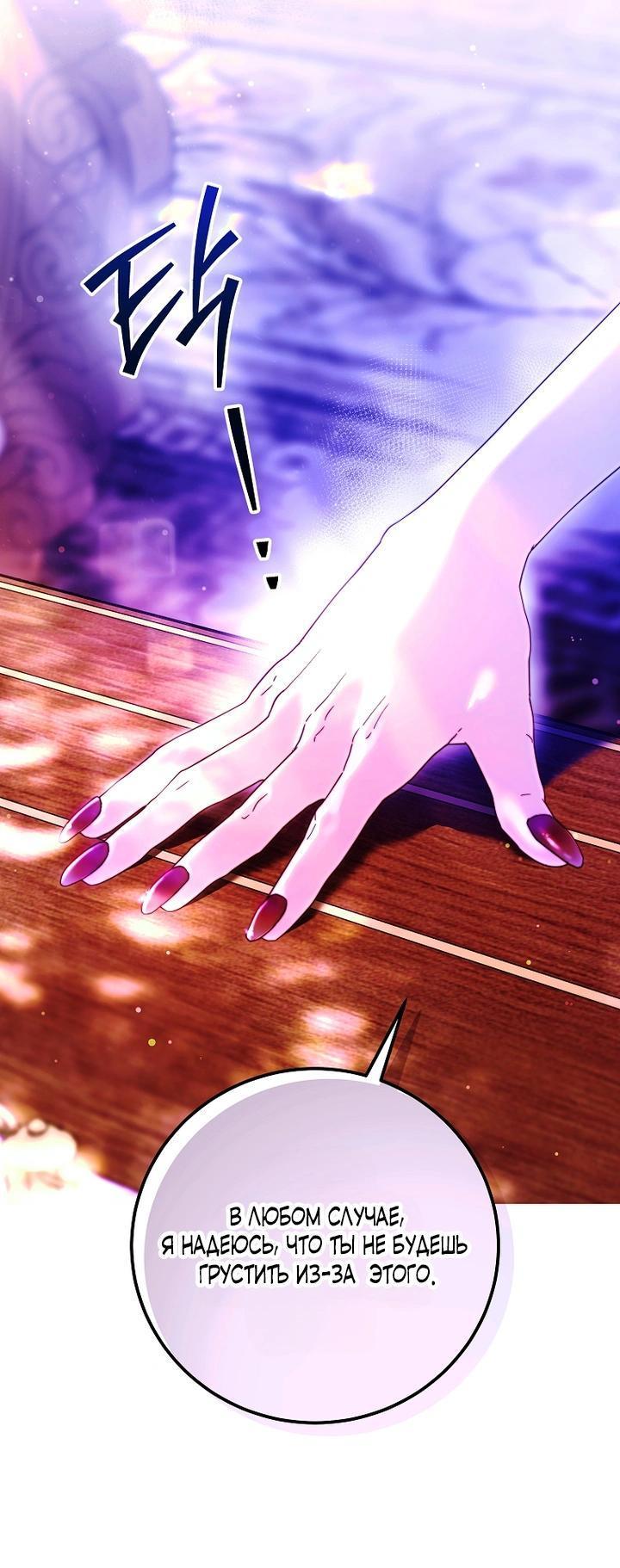 Манга Осколки хрустальной туфельки - Глава 6 Страница 6