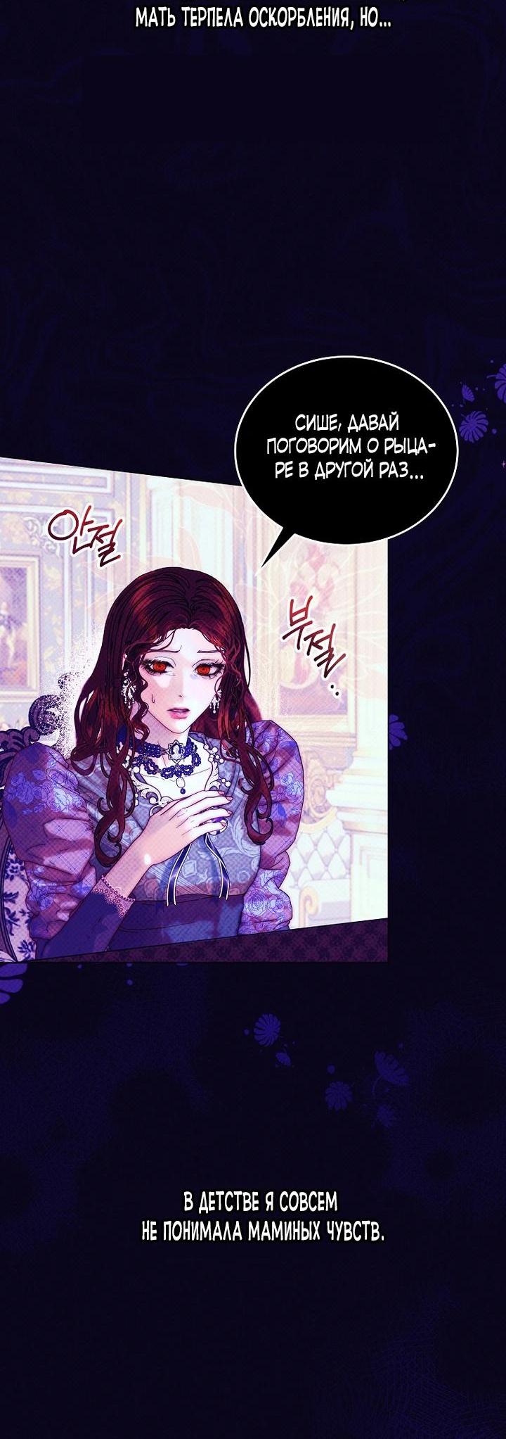 Манга Осколки хрустальной туфельки - Глава 6 Страница 24