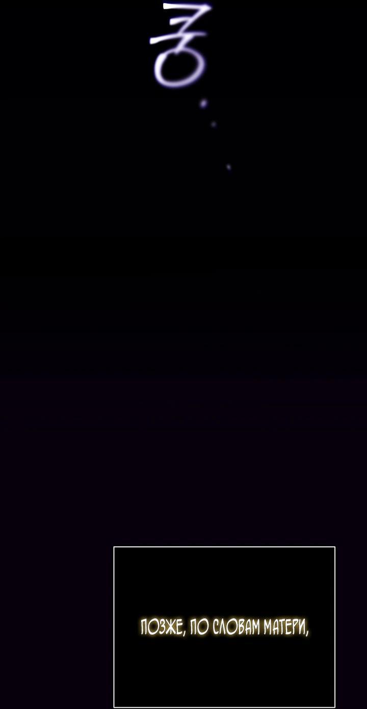 Манга Осколки хрустальной туфельки - Глава 6 Страница 11