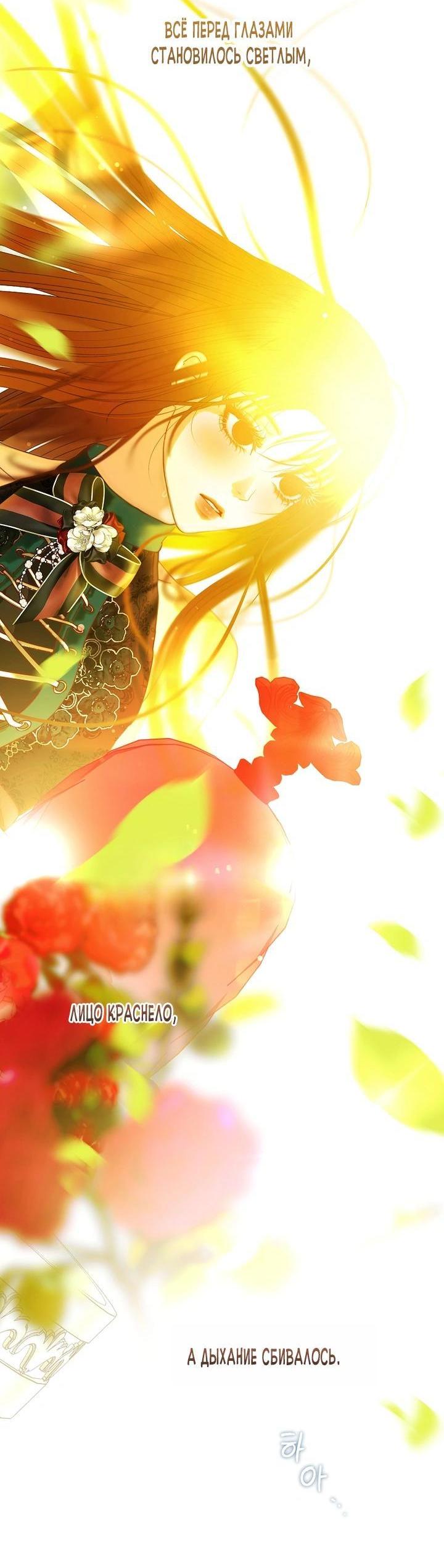 Манга Осколки хрустальной туфельки - Глава 6 Страница 43
