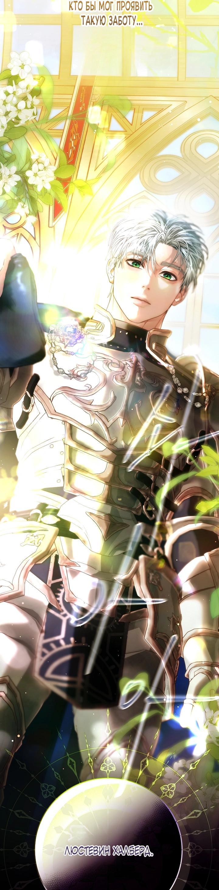 Манга Осколки хрустальной туфельки - Глава 6 Страница 21