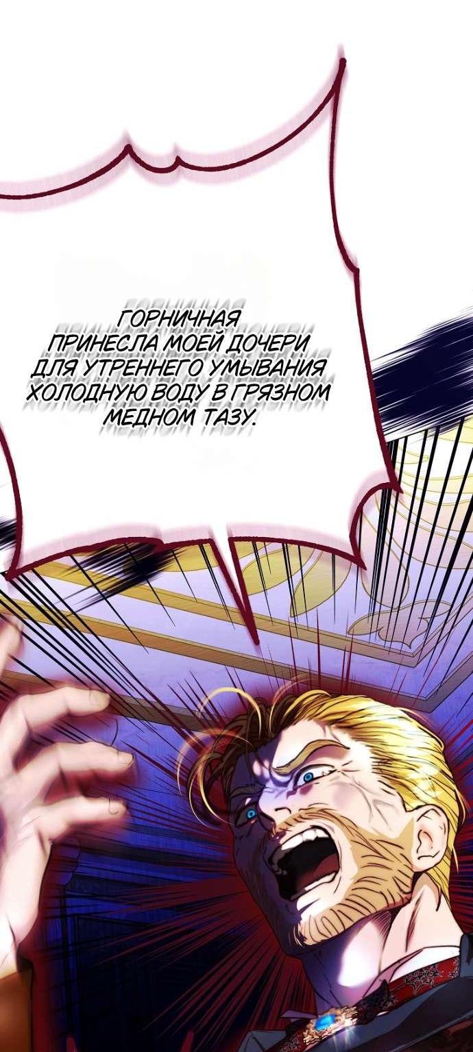 Манга Осколки хрустальной туфельки - Глава 5 Страница 9