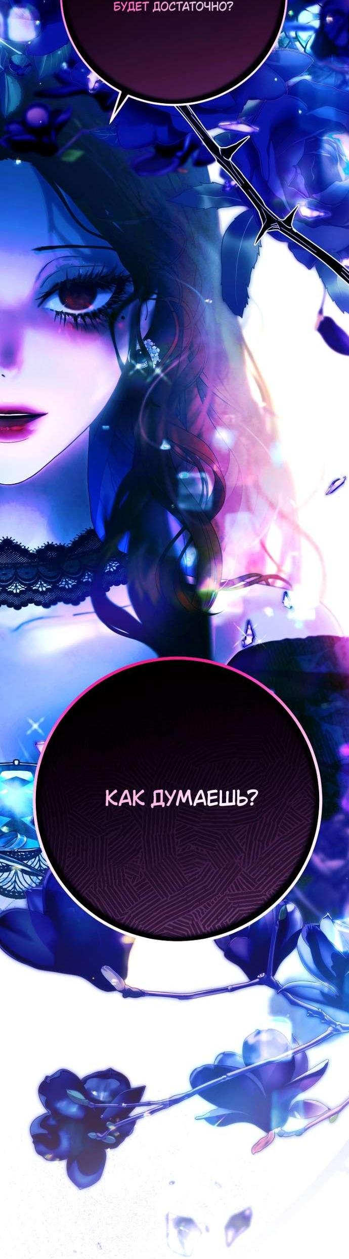 Манга Осколки хрустальной туфельки - Глава 5 Страница 34