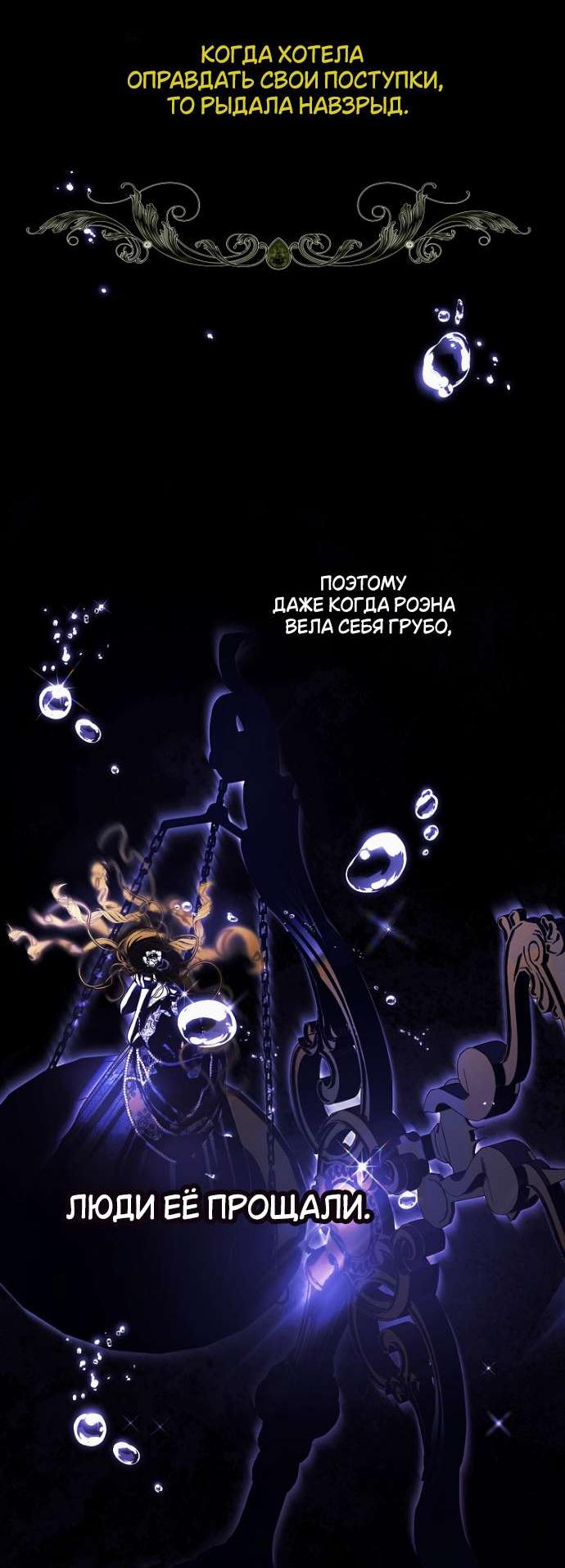 Манга Осколки хрустальной туфельки - Глава 5 Страница 41