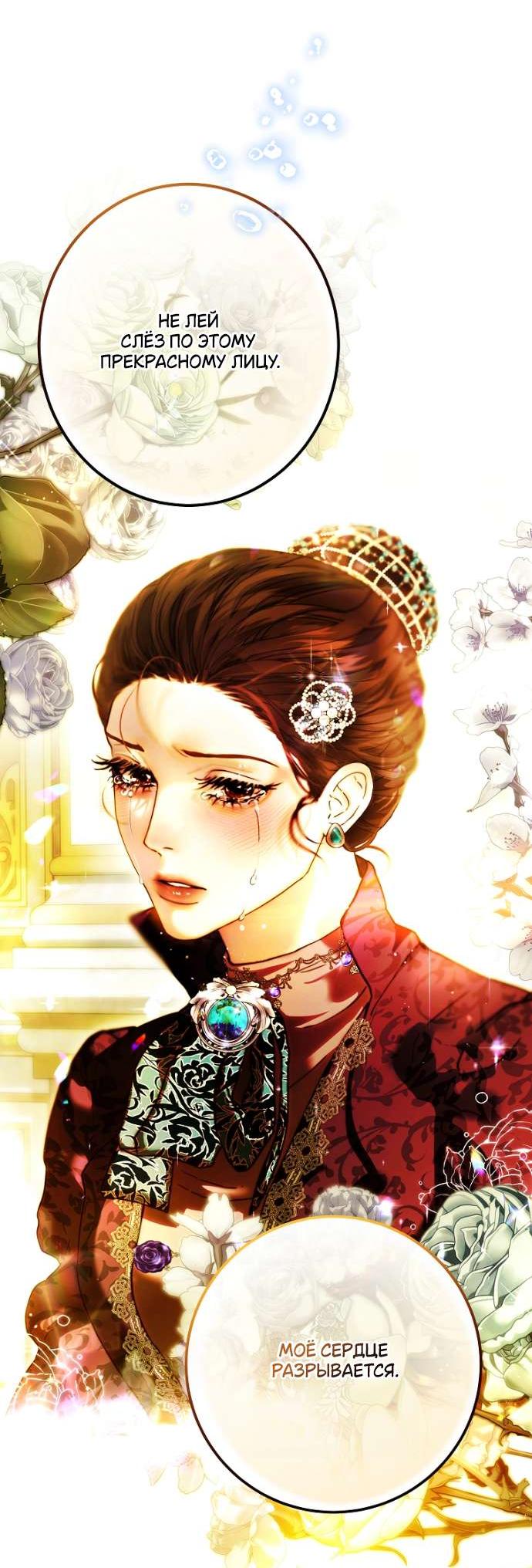 Манга Осколки хрустальной туфельки - Глава 5 Страница 21