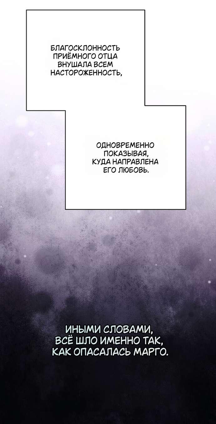 Манга Осколки хрустальной туфельки - Глава 5 Страница 25