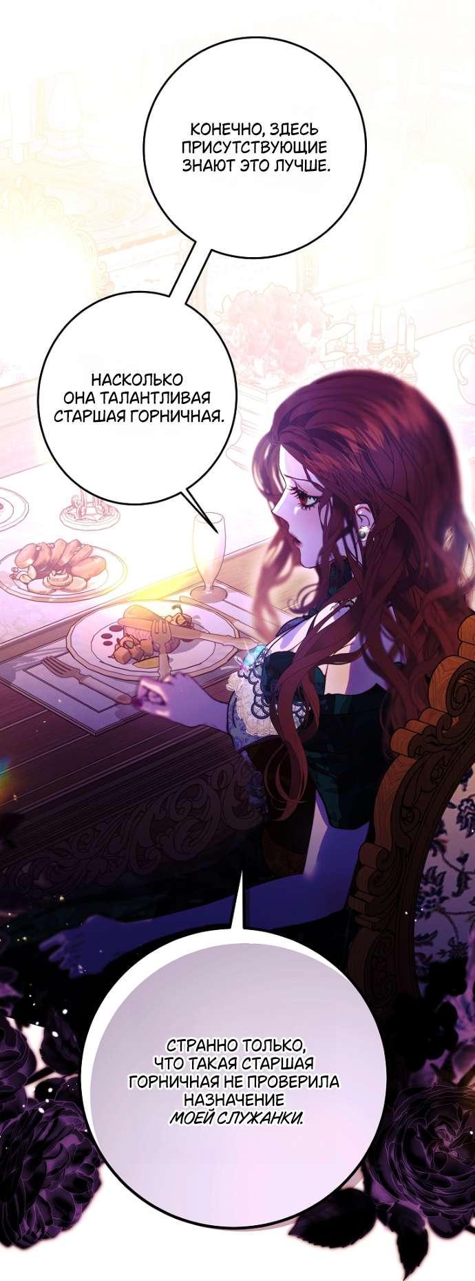 Манга Осколки хрустальной туфельки - Глава 5 Страница 13