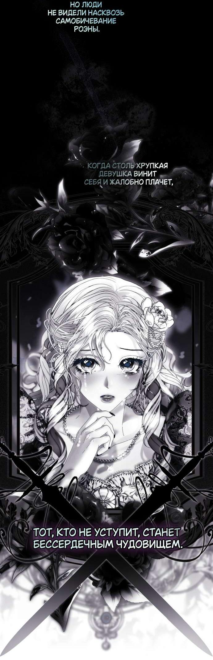 Манга Осколки хрустальной туфельки - Глава 5 Страница 53