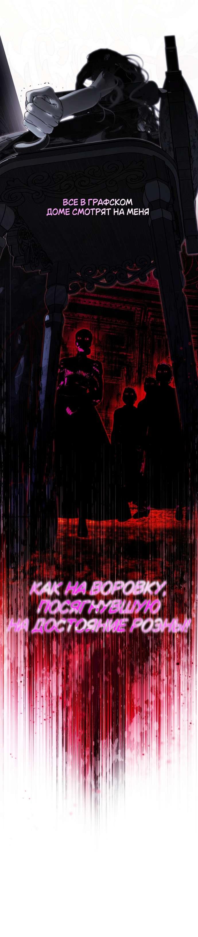 Манга Осколки хрустальной туфельки - Глава 5 Страница 55