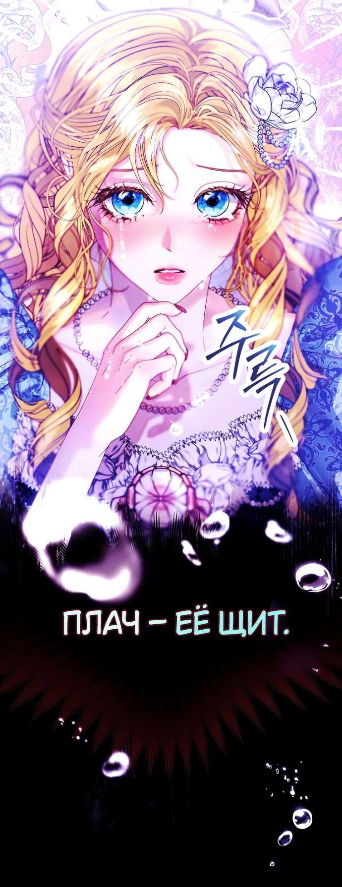 Манга Осколки хрустальной туфельки - Глава 5 Страница 39