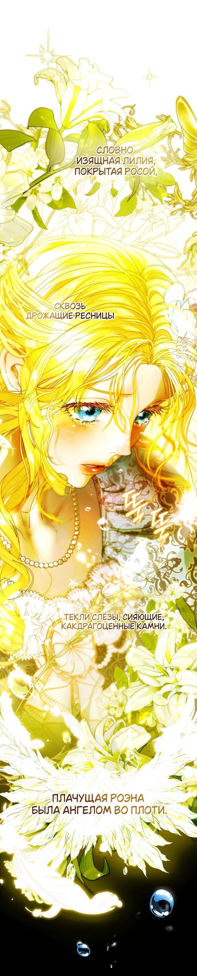 Манга Осколки хрустальной туфельки - Глава 5 Страница 43