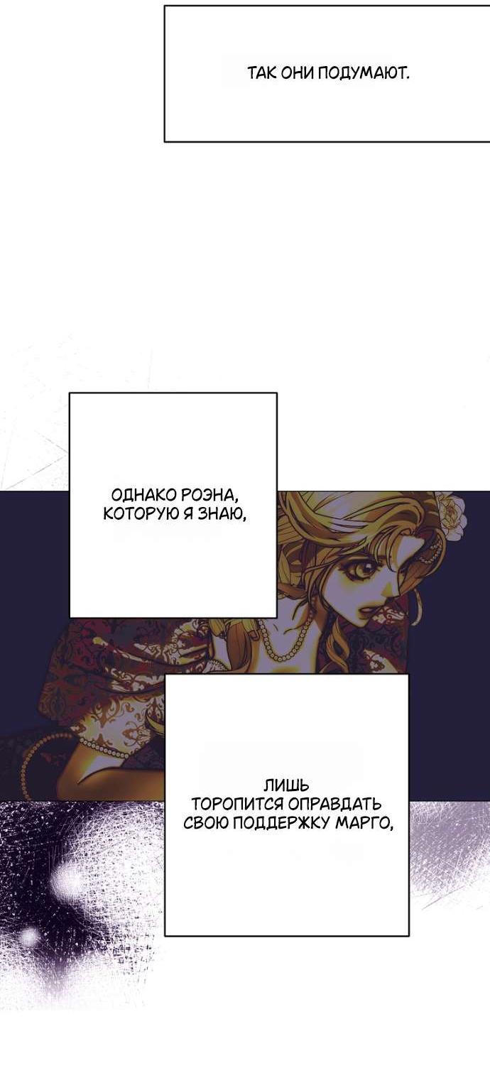 Манга Осколки хрустальной туфельки - Глава 5 Страница 28