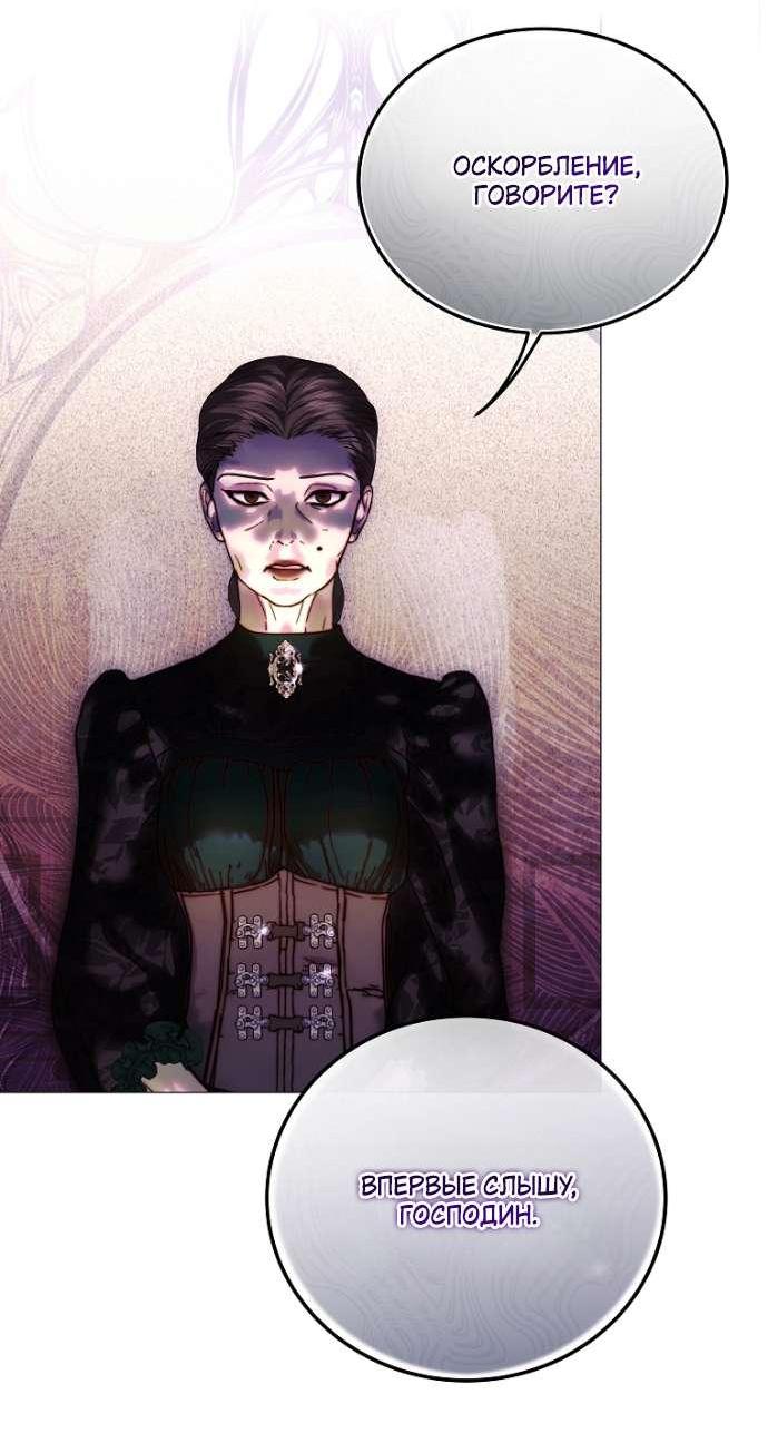 Манга Осколки хрустальной туфельки - Глава 5 Страница 8
