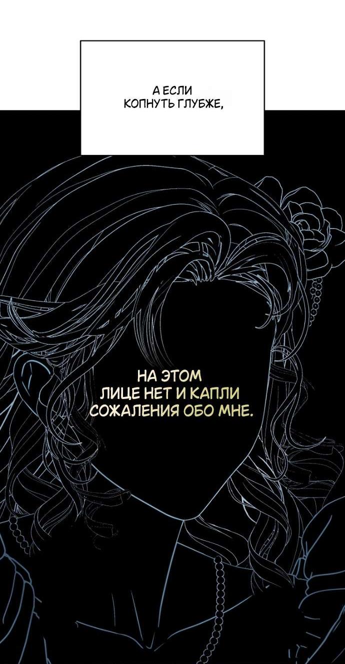 Манга Осколки хрустальной туфельки - Глава 5 Страница 29