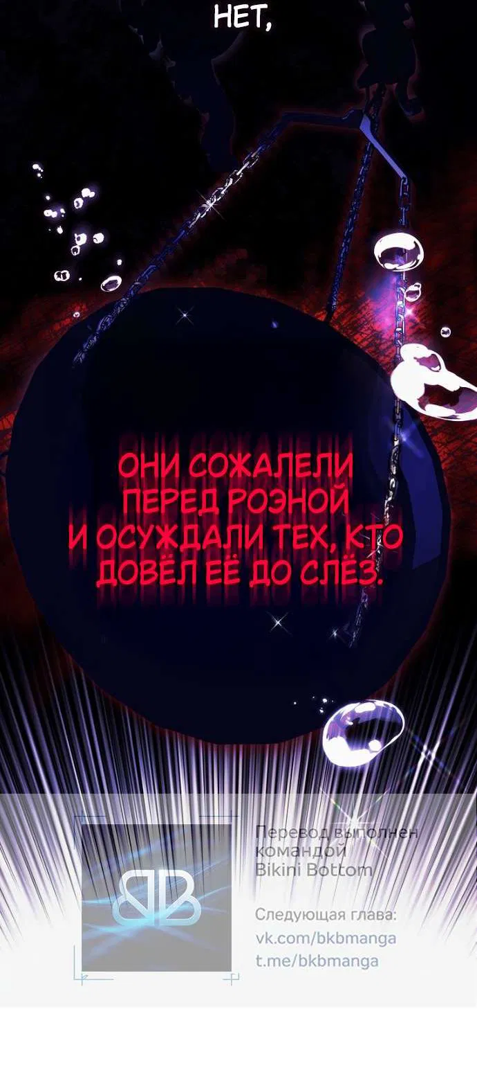 Манга Осколки хрустальной туфельки - Глава 5 Страница 42