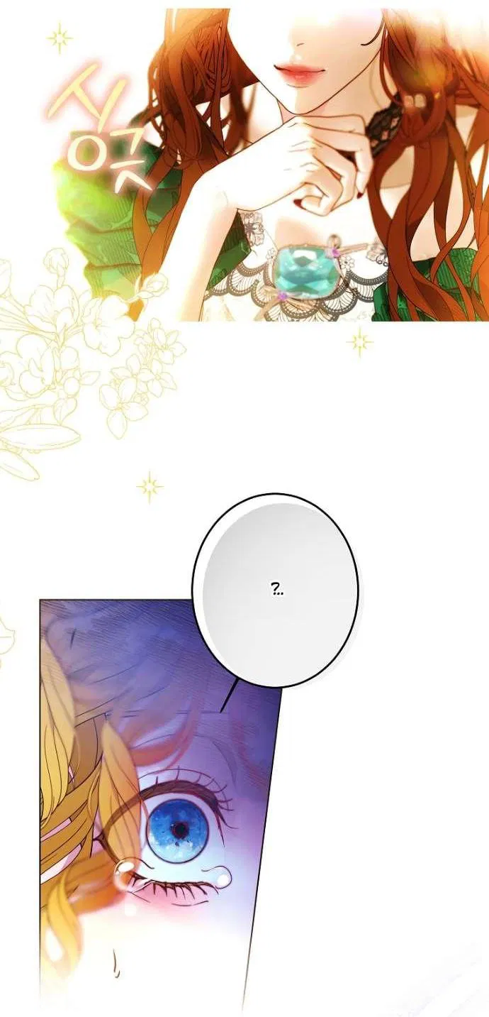 Манга Осколки хрустальной туфельки - Глава 5 Страница 57