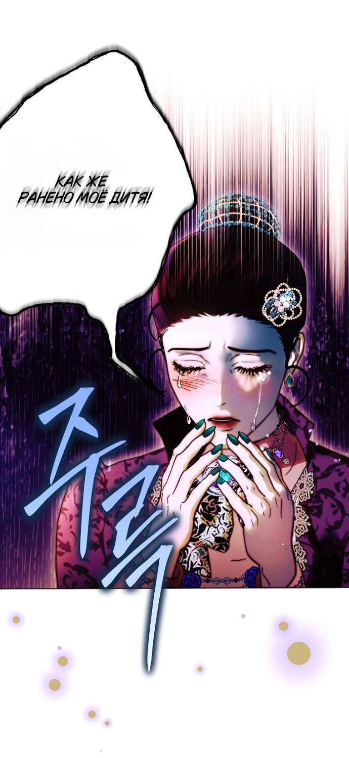 Манга Осколки хрустальной туфельки - Глава 5 Страница 19