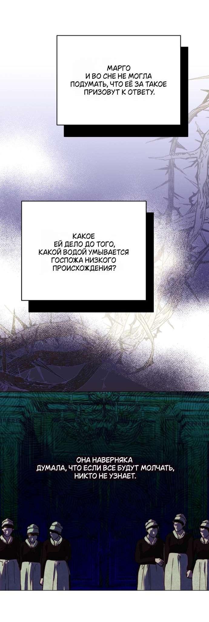 Манга Осколки хрустальной туфельки - Глава 5 Страница 11