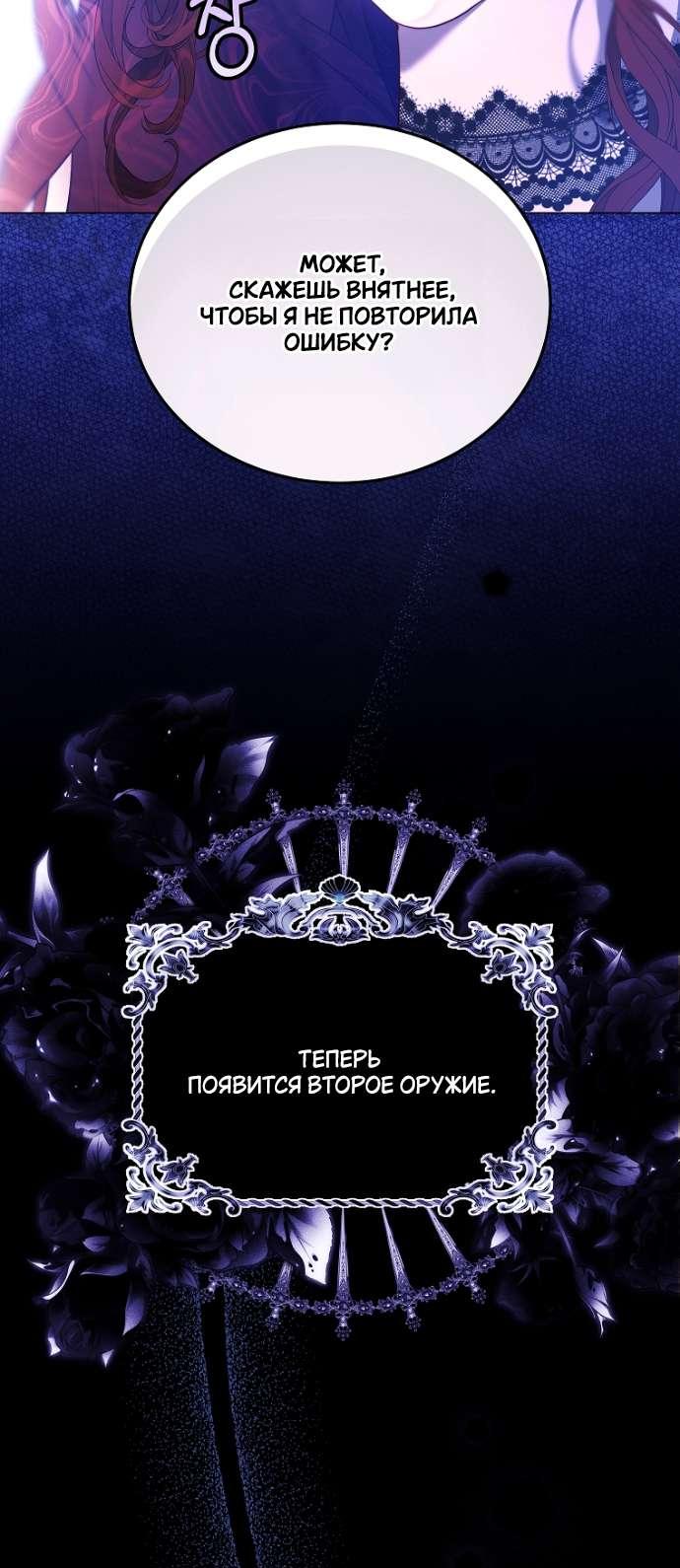 Манга Осколки хрустальной туфельки - Глава 5 Страница 49