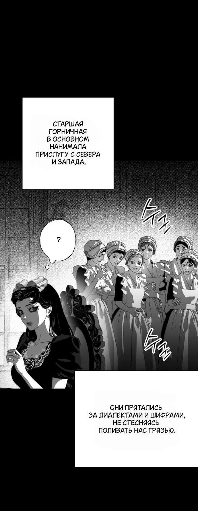 Манга Осколки хрустальной туфельки - Глава 5 Страница 2