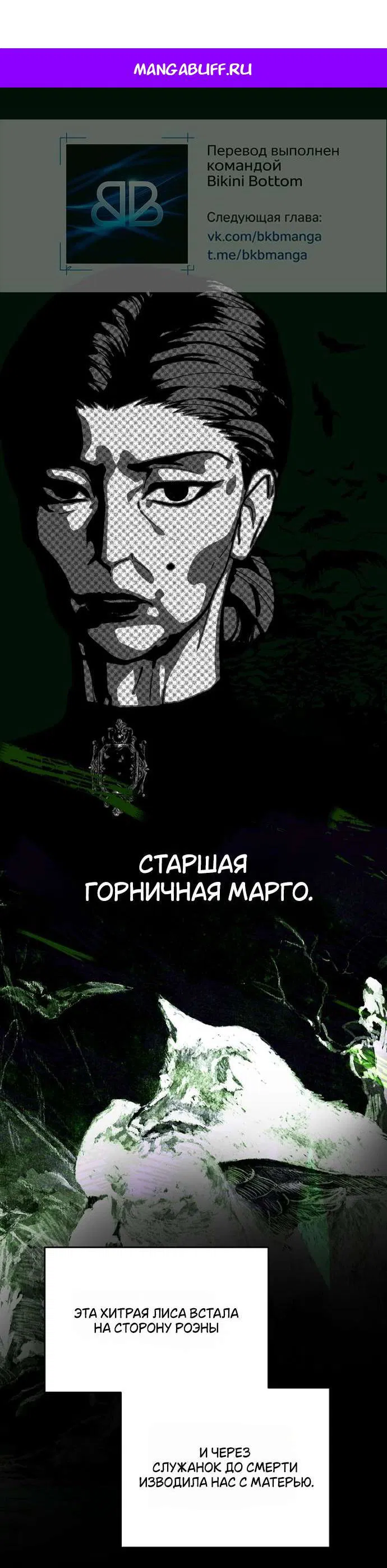 Манга Осколки хрустальной туфельки - Глава 5 Страница 1