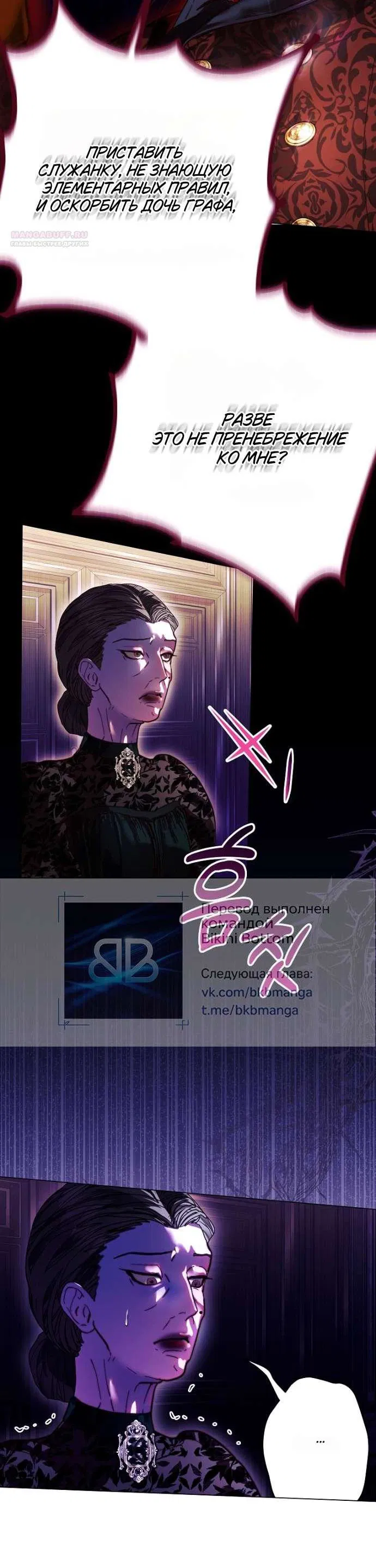 Манга Осколки хрустальной туфельки - Глава 5 Страница 10