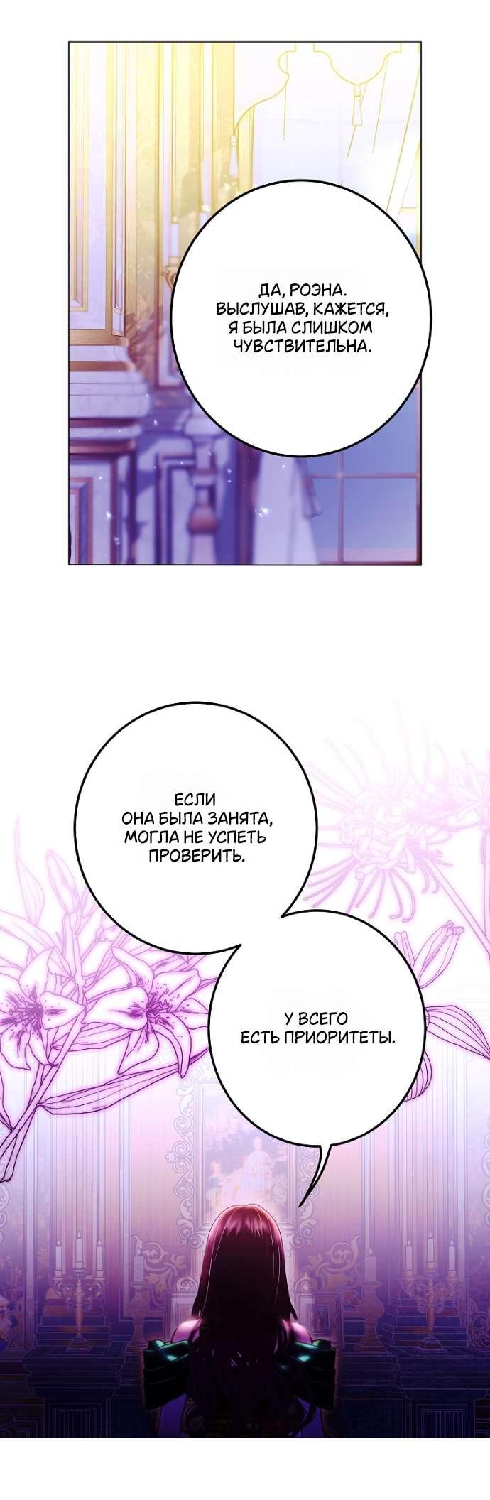 Манга Осколки хрустальной туфельки - Глава 5 Страница 16