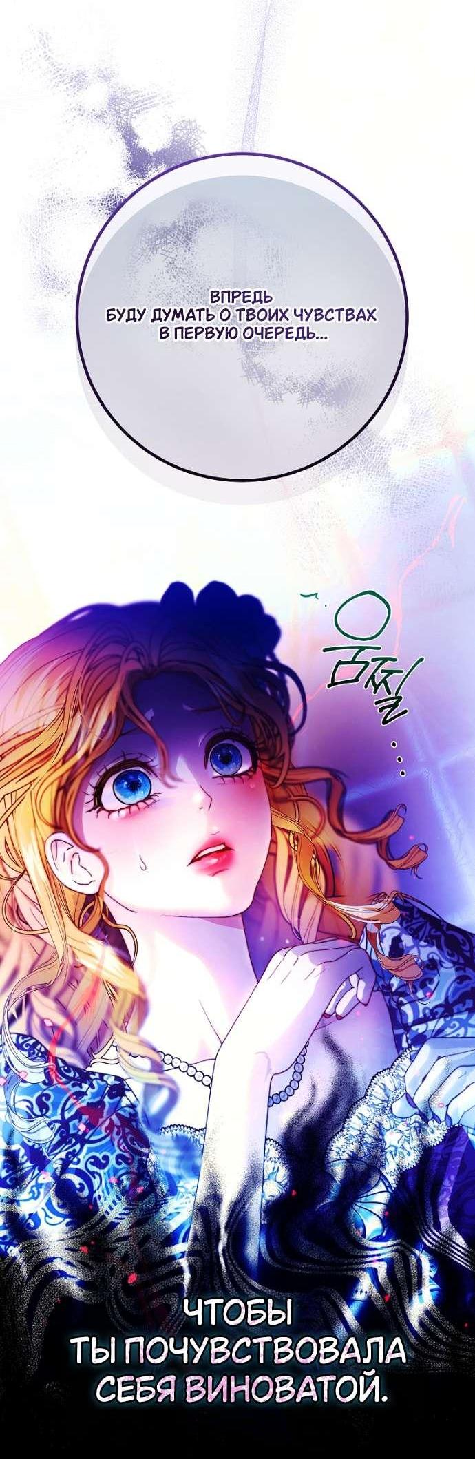 Манга Осколки хрустальной туфельки - Глава 5 Страница 62