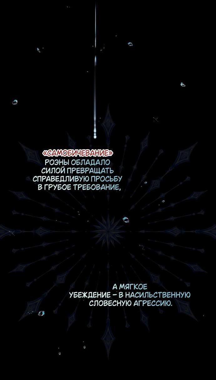 Манга Осколки хрустальной туфельки - Глава 5 Страница 51