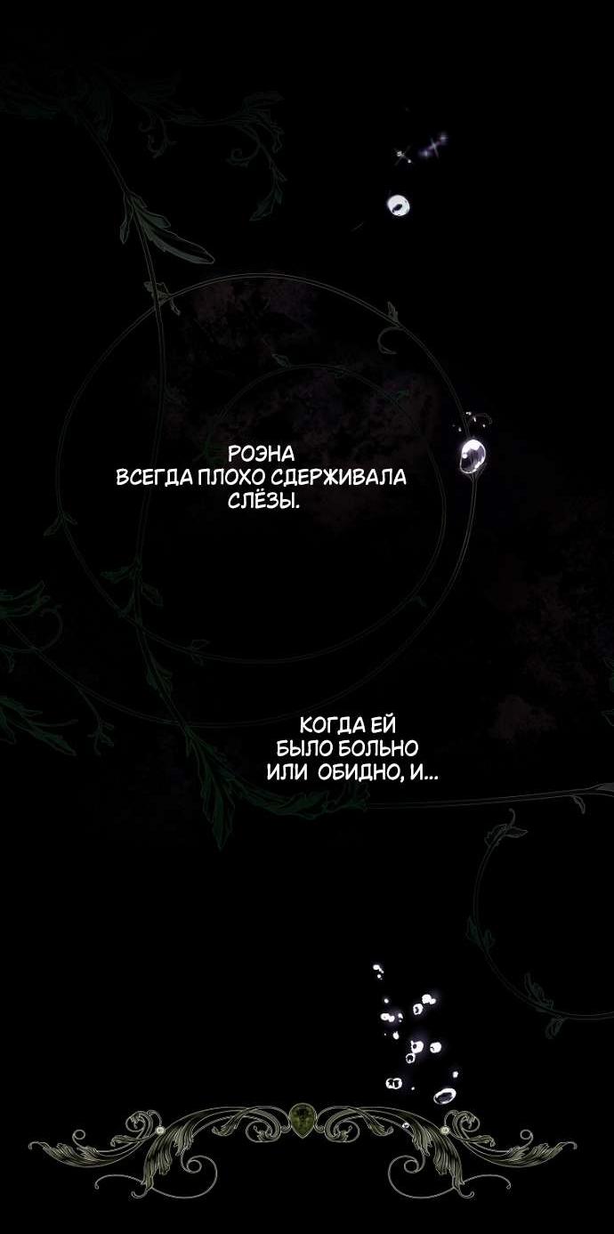 Манга Осколки хрустальной туфельки - Глава 5 Страница 40