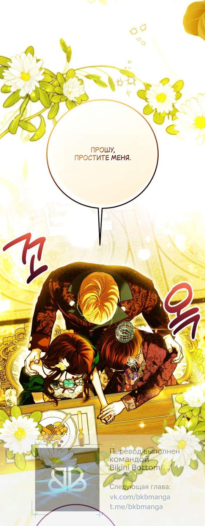 Манга Осколки хрустальной туфельки - Глава 5 Страница 22