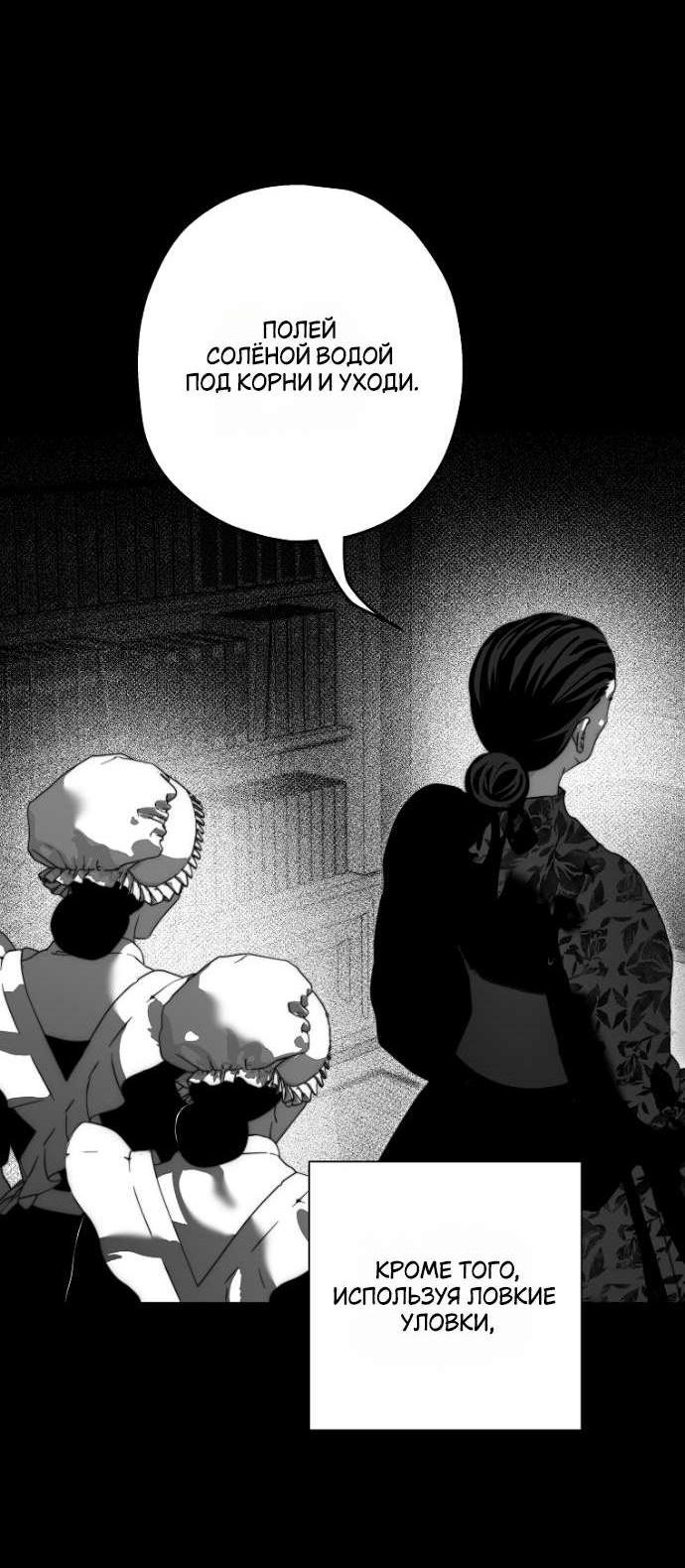 Манга Осколки хрустальной туфельки - Глава 5 Страница 4