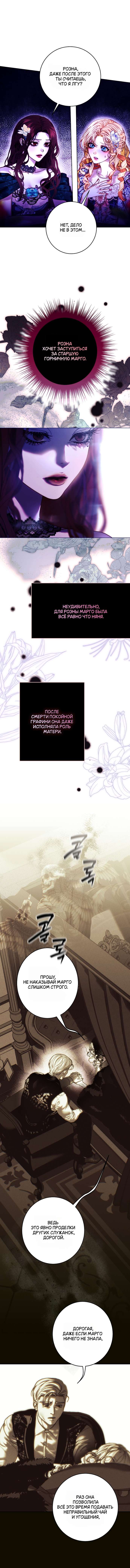 Манга Осколки хрустальной туфельки - Глава 4 Страница 13