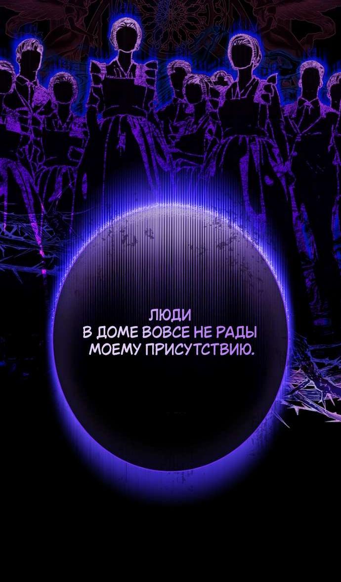 Манга Осколки хрустальной туфельки - Глава 4 Страница 10