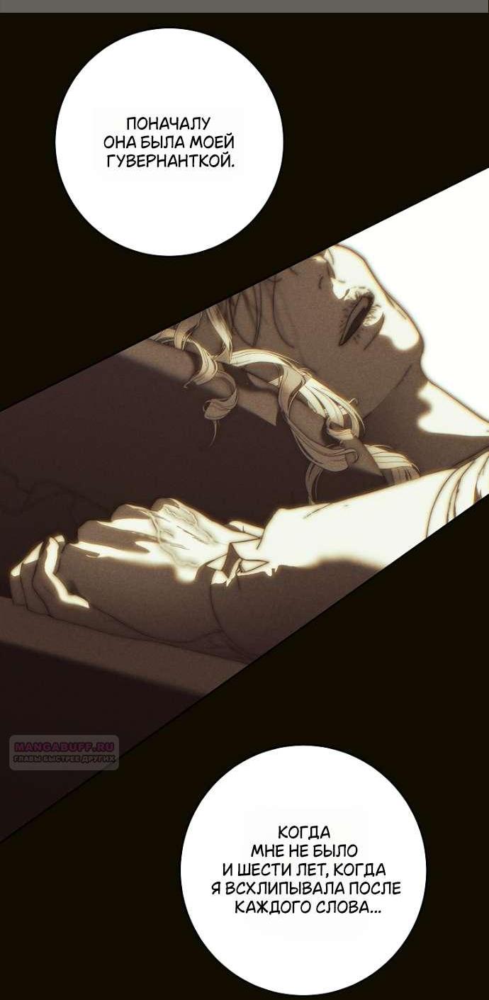 Манга Осколки хрустальной туфельки - Глава 4 Страница 15