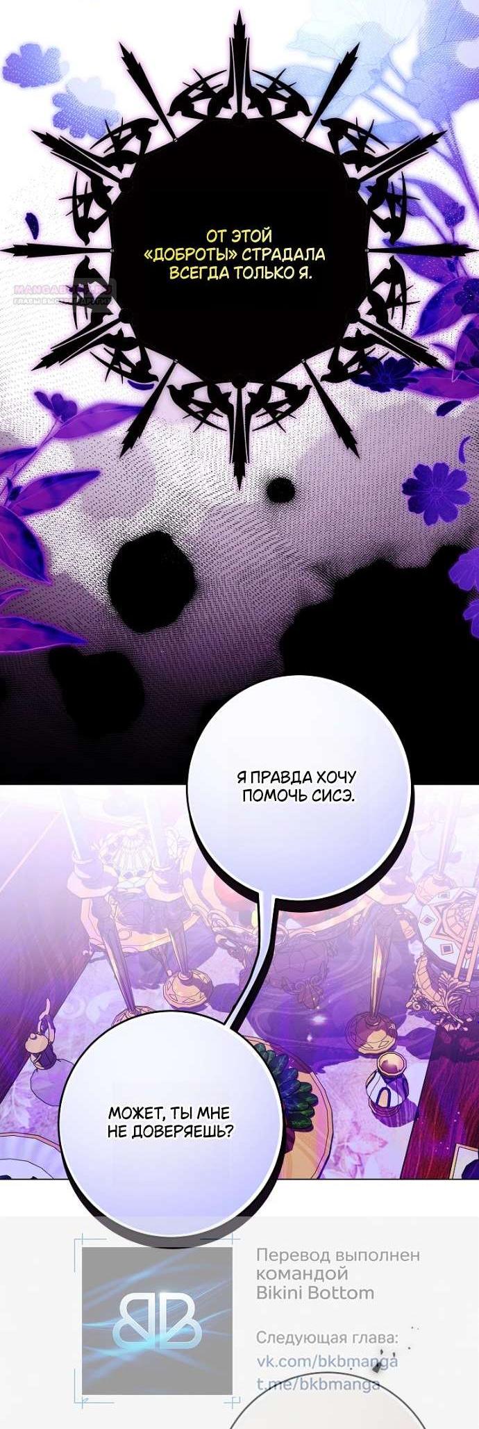 Манга Осколки хрустальной туфельки - Глава 4 Страница 3