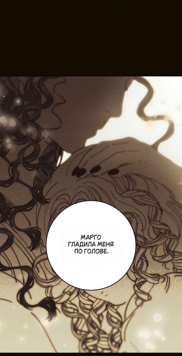 Манга Осколки хрустальной туфельки - Глава 4 Страница 16