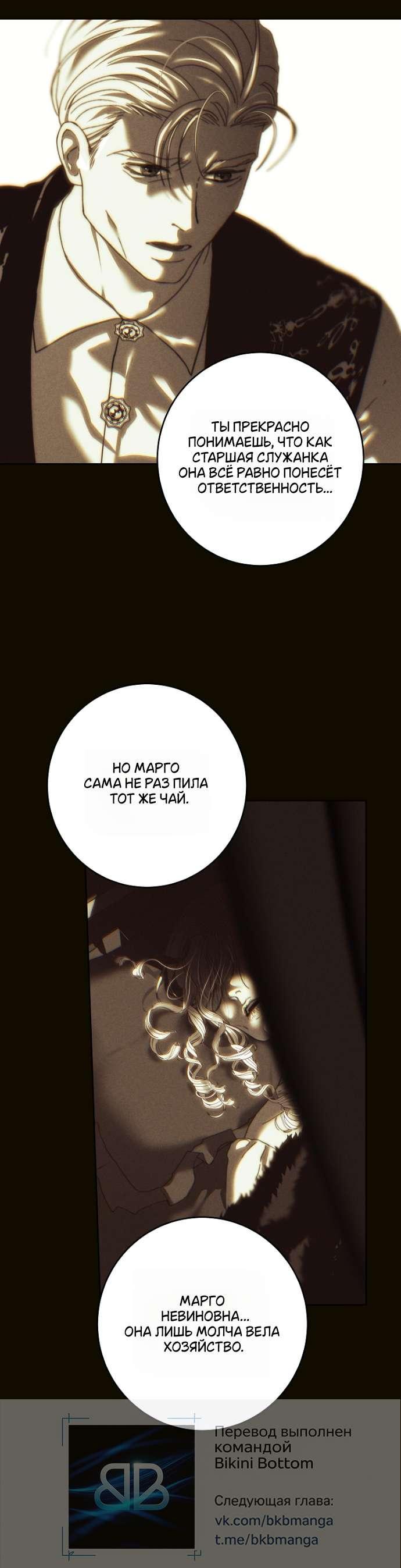 Манга Осколки хрустальной туфельки - Глава 4 Страница 14