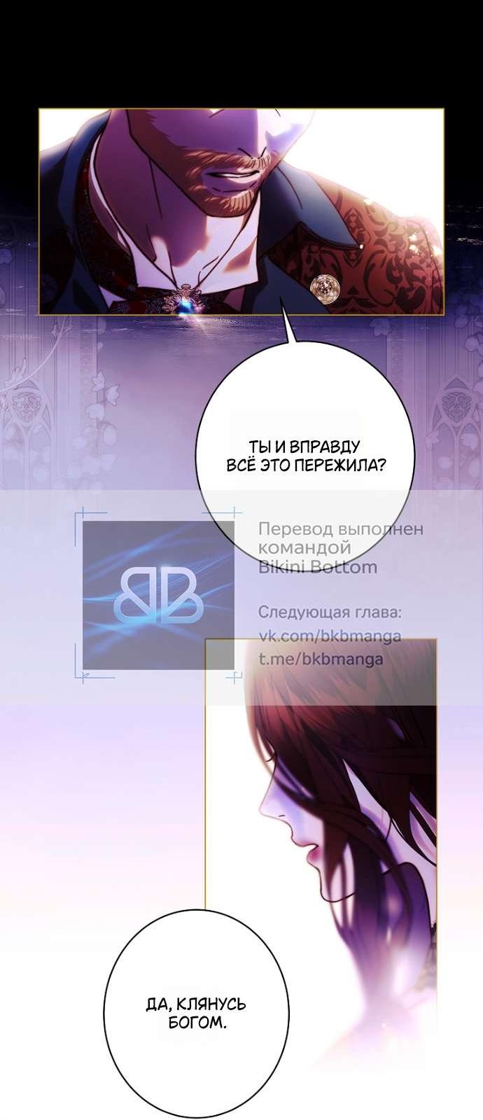 Манга Осколки хрустальной туфельки - Глава 4 Страница 11