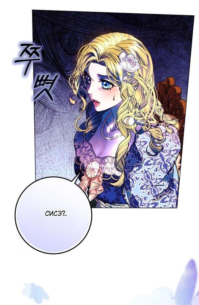 Манга Осколки хрустальной туфельки - Глава 4 Страница 2