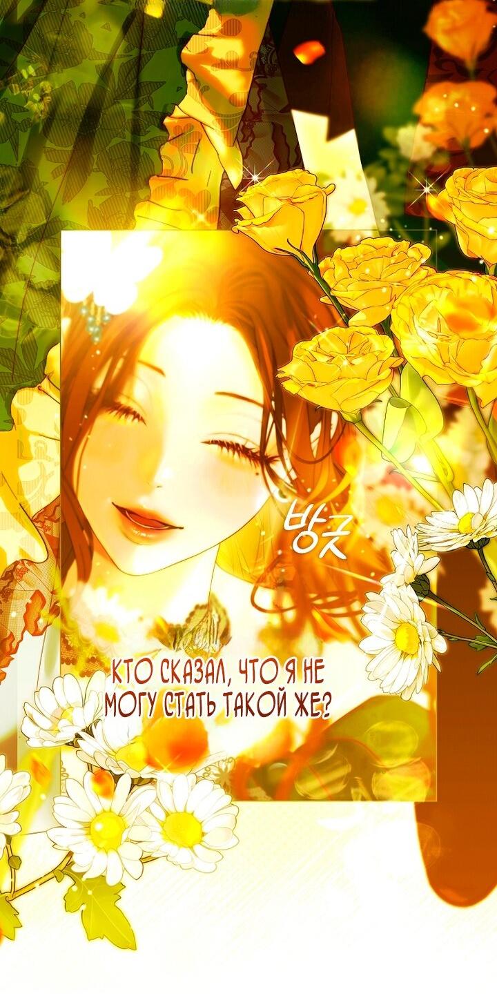 Манга Осколки хрустальной туфельки - Глава 3 Страница 9