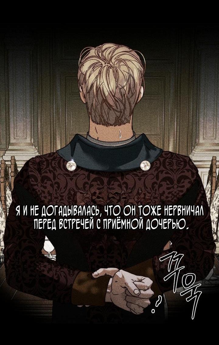 Манга Осколки хрустальной туфельки - Глава 3 Страница 5