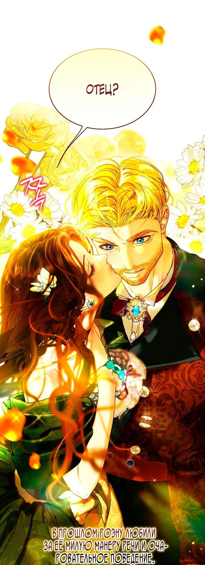 Манга Осколки хрустальной туфельки - Глава 3 Страница 8