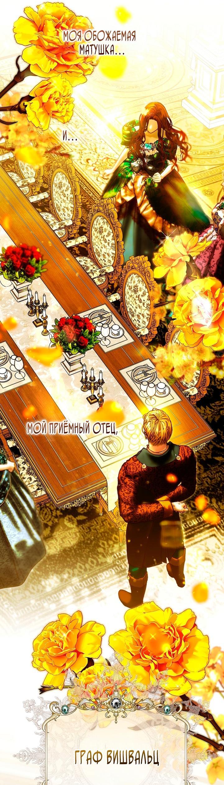 Манга Осколки хрустальной туфельки - Глава 3 Страница 2